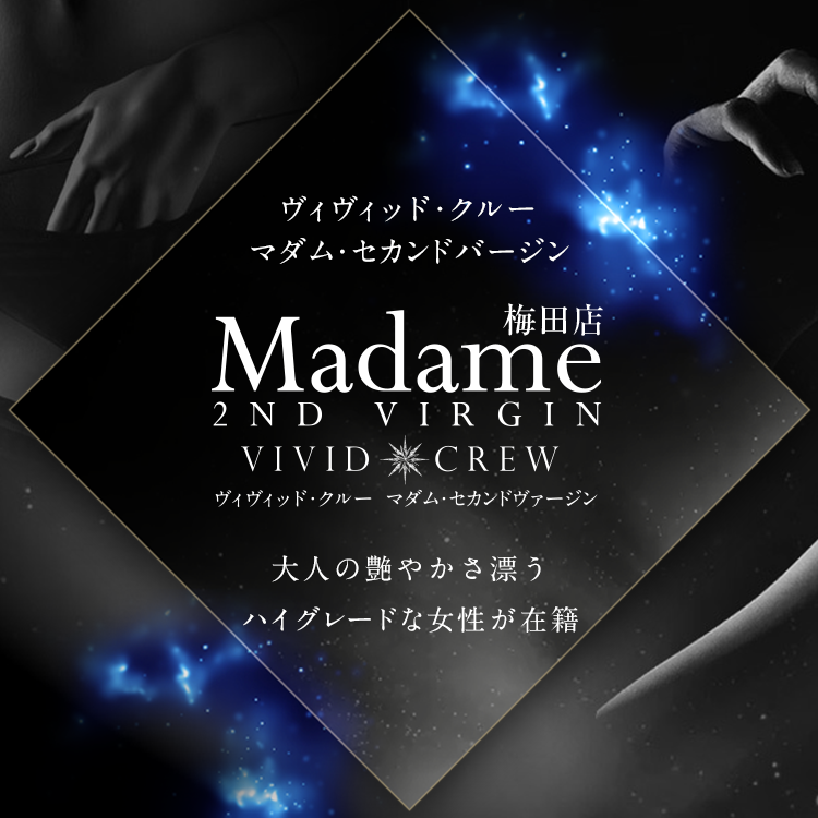 Madame 2nd virgin 梅田店のメインビジュアル