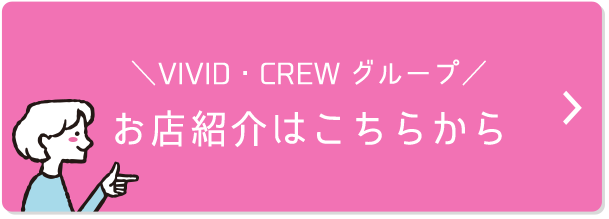 お店紹介はこちら