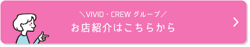 お店紹介はこちら